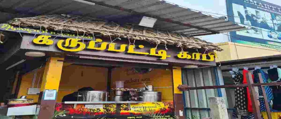 Karupatti Coffee Near Me