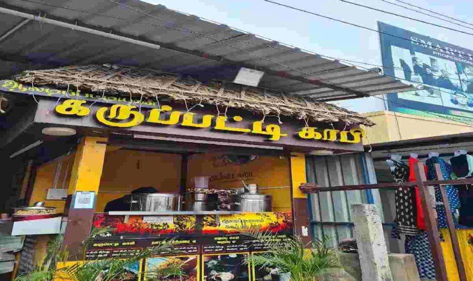 Karupatti Coffee Near Me